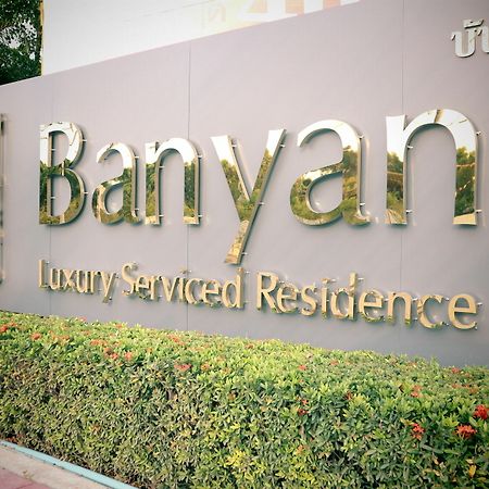 Banyan Residence Rayong Exterior photo